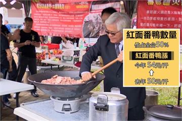 熱呼呼薑母鴨大賽 雲林登場展廚藝！