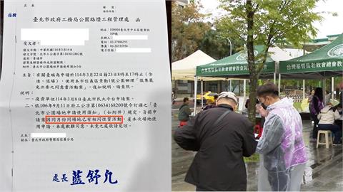 向前行(影)／同申請人同場地「1個月僅能申請1次」？律師打臉北市公園處：牴觸母法