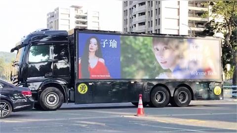TWICE旋風襲台! "應援專車上路"繞行高雄各大景點