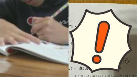 小一數學藏陷阱孩子「被難到哭」？母PO網笑「真的不能怪小孩」！