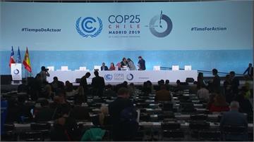 減碳標準無共識 聯合國氣候峰會延長戰