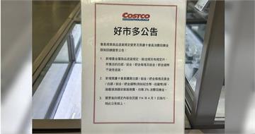 沒有無條件退貨了！　好市多4月起「4類商品」售出不退