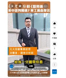 美中貿易戰升溫 川普關稅大刀7月將生效?全球軍備競賽+台海風險 軍工人氣爆棚!