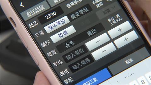 台積電回神 收復昨日失土 零股交易轉冷