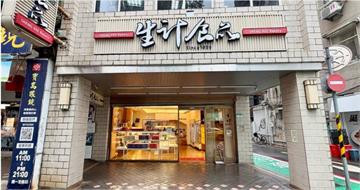 台北76年老字號「生計食品行」驚傳9月底熄燈！全場崩潰：以後要去哪買綠豆糕？