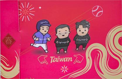 獨家／「台灣尚勇」幸福小紅包Q版陳傑憲、潘傑楷畫面曝光　蔡其昌說明了