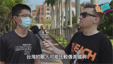 誰是台灣的敵人？他揭台大學生真實想法　網憂：不知道中國真面目