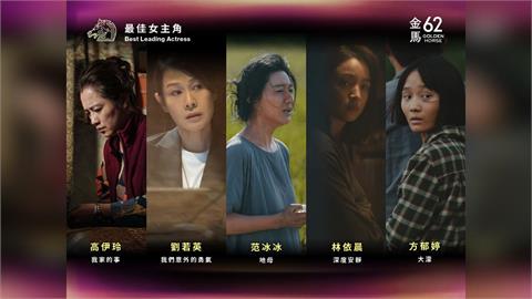 范冰冰入圍金馬影后爆"失聯"   工作室竟喊"再入中國台灣"