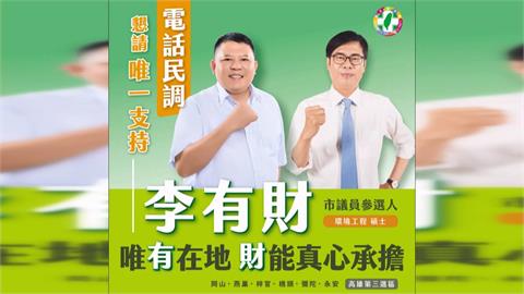 資深里長李有財成垃圾山主嫌 遊走地方藍綠宛如「變色龍」