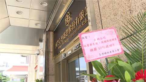 酸爆！台鐵產業工會致贈花籃　「狂賀董座加薪40%」：難怪人才不斷出走
