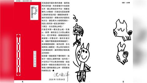 快新聞／免費下載！沈伯洋發行《洋流誌》彩皮書　愛女「麻糬」手繪插畫驚喜現身