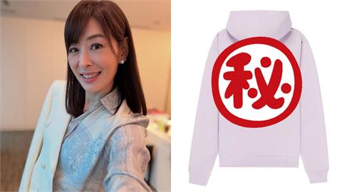 「永婕同心帽T」遭批自我行銷　賈永婕親揭「獲利流向」喊：不會被打倒！