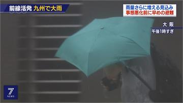 梅雨鋒面籠罩 西日本暴雨撤離24萬人