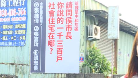 侯友宜稱中和社宅有3800戶　議員質疑數字兜不攏