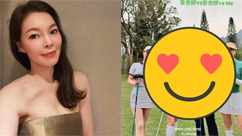 曾馨瑩「激短裙上陣」打高爾夫！超大咖球友「竟是曾雅妮」私下揮桿畫面曝