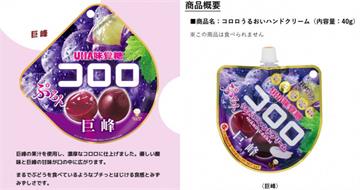 日知名軟糖公司出護手霜「包裝一模一樣」　台灣遊客誤吃嚇壞：太像了