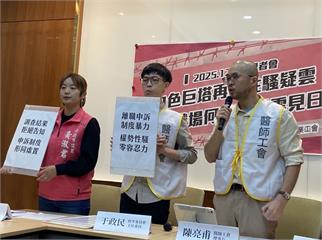 雙和醫院爆「狼醫主管」涉多起性騷   被害女醫控院方態度消極