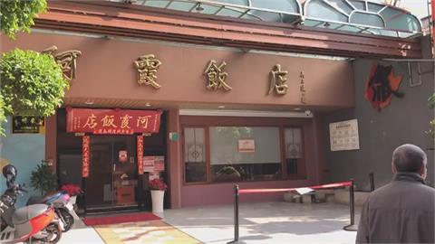台南名店「阿霞飯店」鬧上法院　家族經營、商標權談不攏對簿公堂