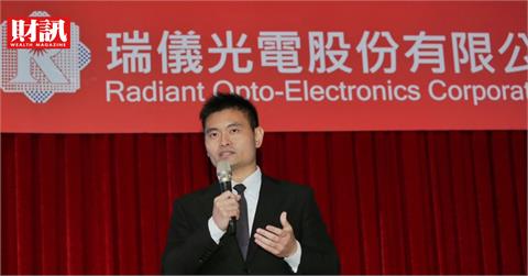 蘋果供應鏈最大背光模組廠  瑞儀：客戶很Chill 產地不會再移了