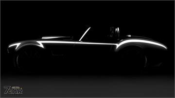 傳奇即將回歸　AC Cobra GT Roadster 將於明年春季亮相