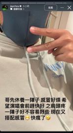 周杰倫頭痛又感冒「快瘋了」　IG宣布休養備戰演唱會