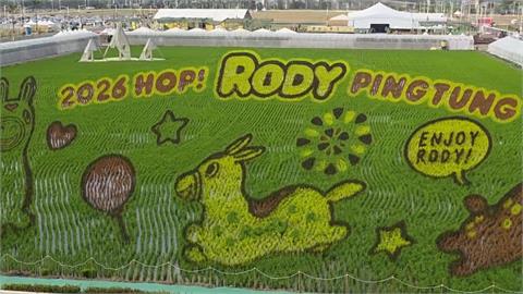 「躍！屏東　」熱帶農業博覽會登場　RODY跳跳馬跳上彩繪稻田