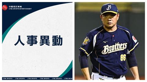 中職／官宣了！中信兄弟正式發布人事異動　彭政閔升任領隊、周思齊接掌農場主管