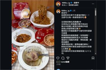 30萬粉絲美食網紅力推「全家最強聯名」　雙月經典美味便利商店就開吃