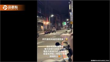 淡水老街驚現神秘移車阿伯！深夜獨自搬車救數百人