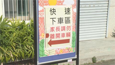 交通複雜！永康國小「校園得來速」　人車分流保障學童安全