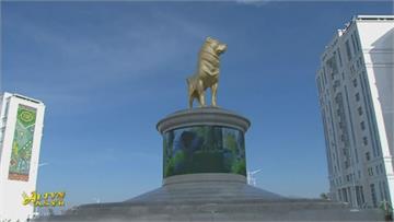 土庫曼總統愛「國寶」　首都設６公尺高巨型黃金狗雕像