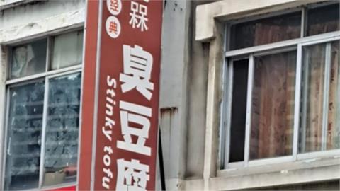 店名2個「呆」＝「槑」怎麼念？一票人沒看過…正確讀音曝光