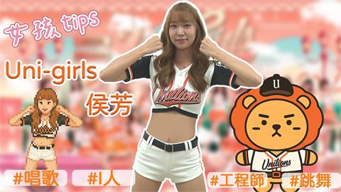 髮香來尬聊(圖、影)／「大I人」秀活潑可愛一面！統一「寶藏女孩」侯芳理想型大公開