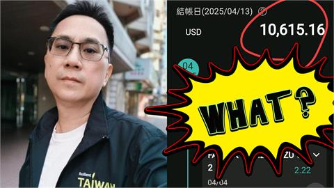 「1平台」遭盜刷「80+筆交易、逾30萬」！486先生驚喊：真的太恐怖
