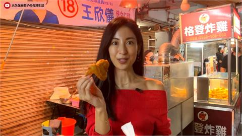 只要25元！日本女星嚐夜市「米其林認證炸雞」　驚呼：酥脆感太厲害