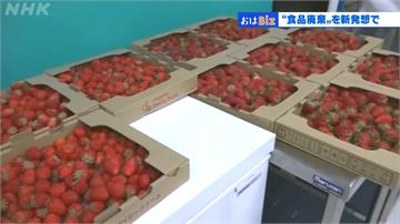 疫情延燒銷不出去...業者出招「冷凍草莓」酥脆冰涼秒殺售完