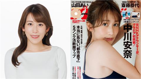 日主播昔「超兇擺桌上」翻車！中川安奈離職「背後開大洞」進軍寫真界