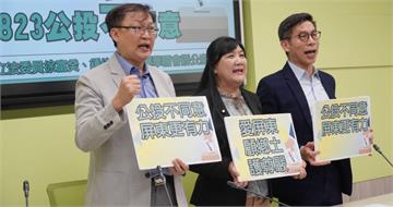 藍白推核三考察　綠委：應等公投結果出爐後再討論