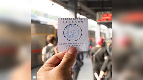 快新聞／光復改發「進站證明」！　台鐵：「鏟子超人」可先上車返程補票