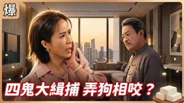 江俊翰;陳仙梅;洪都拉斯;陳志強;豆腐媽媽;神秘別墅;KK園區;楊鎮