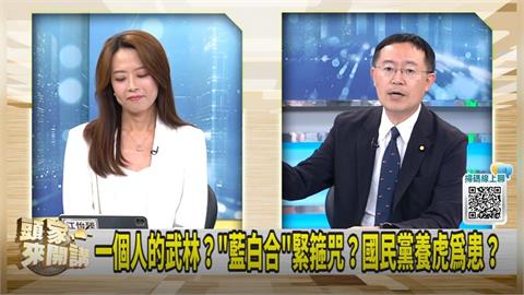頭家講(影)／走讀釀警受傷！蔣第一時間有回應？藍綠舌戰！