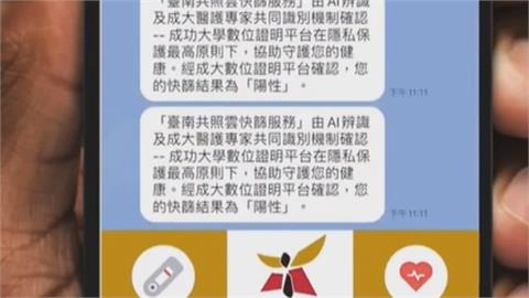 居隔身分難確認　台南推「共照雲」便民
