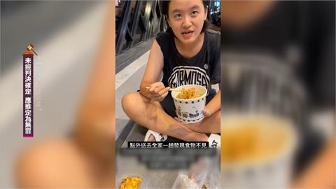 外送放社區一樓遭林靖恩偷吃　被抓包竟回：怎麼那麼好吃