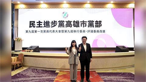 快新聞／高雄選戰暖身！黃捷、賴瑞隆聯手催出團結氣勢　黨部改選名單出爐
