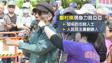 打悲情牌？　亞亞夫首度露面　聲援團體被挖出左統背景