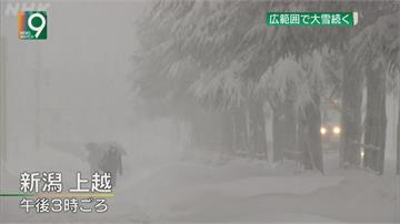 日本海沿岸降暴雪！交通大亂事故頻傳