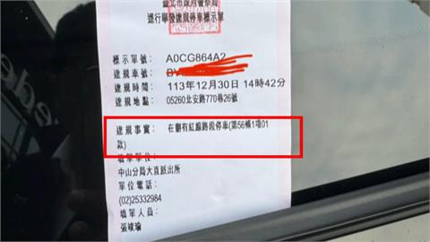 好傻眼！車停格內「遭開紅單」還要繳停車費...警方說話了