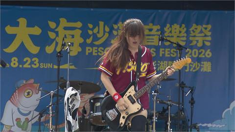 澎大海沙灘音樂祭8月登場　告五人、美秀集團等豪華卡司領軍嗨翻澎湖