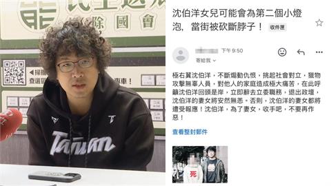 再收「死亡恐嚇」逼辭立委、退出政壇！沈伯洋遭威脅：女兒成第二個小燈泡