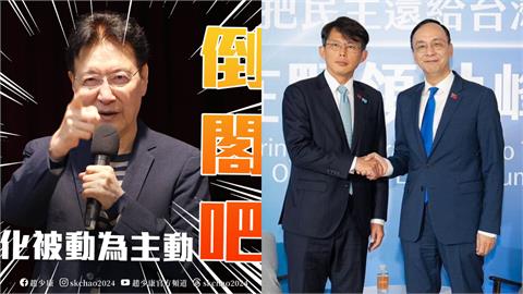 趙少康挺倒閣吼「不必管民眾黨」！他一看留言區「風向大翻車」：小草爆氣崩潰